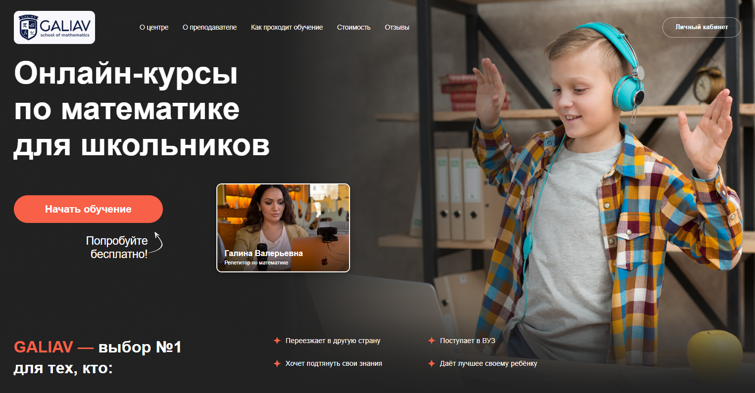 Galiav.com